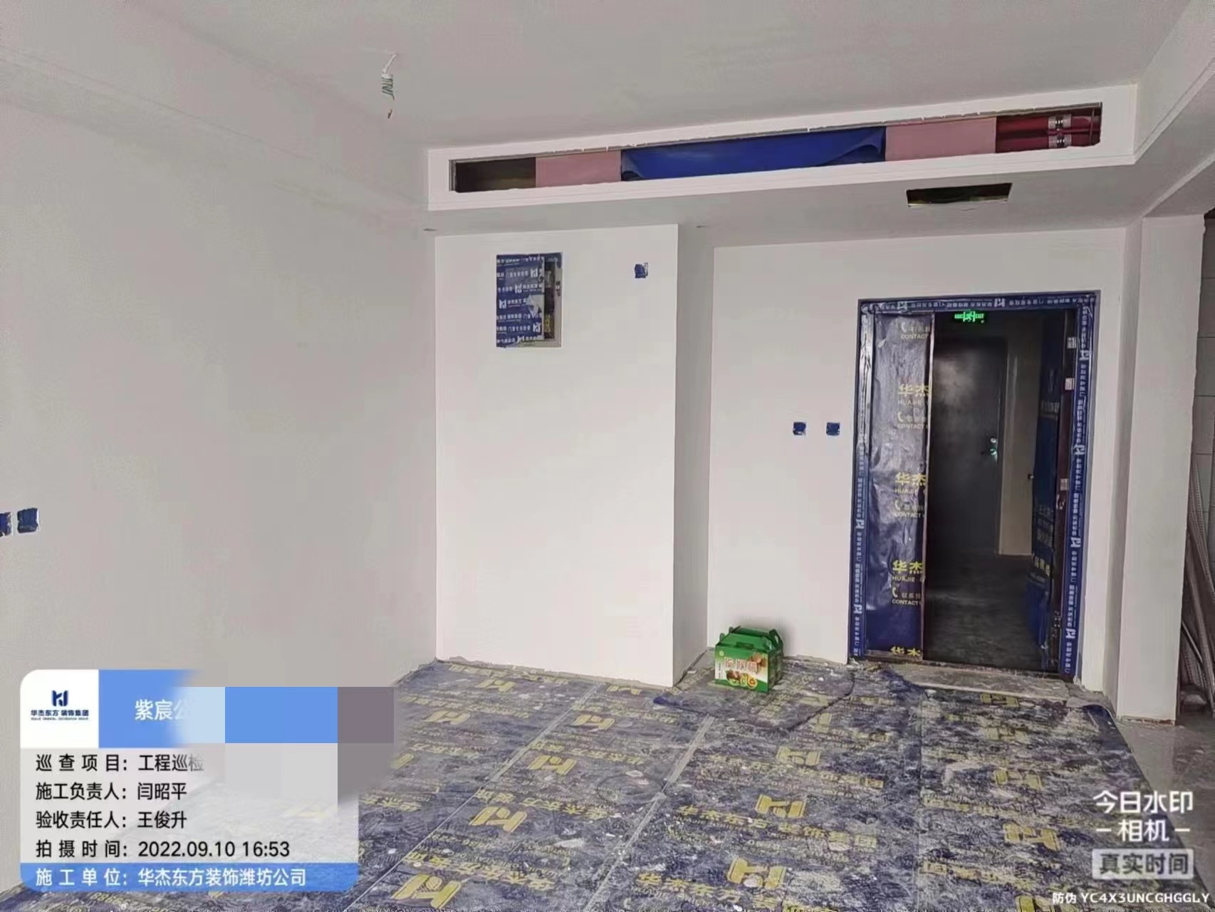 紫宸公館 139㎡ 簡約 在施工地