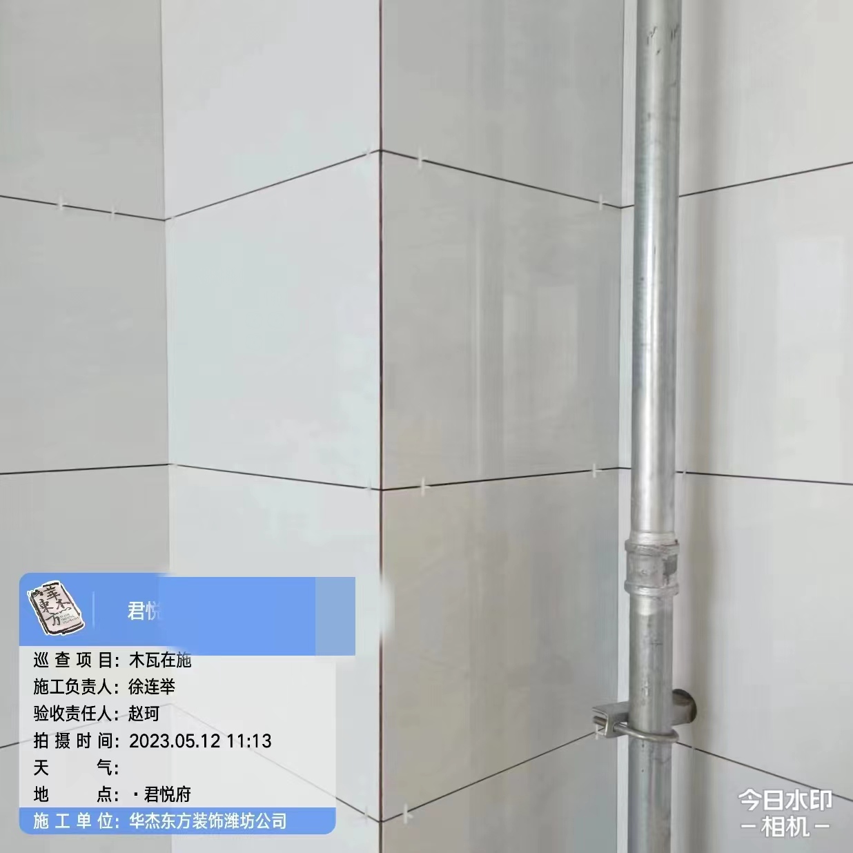 君悅府 136㎡ 現(xiàn)代簡約 在施工地