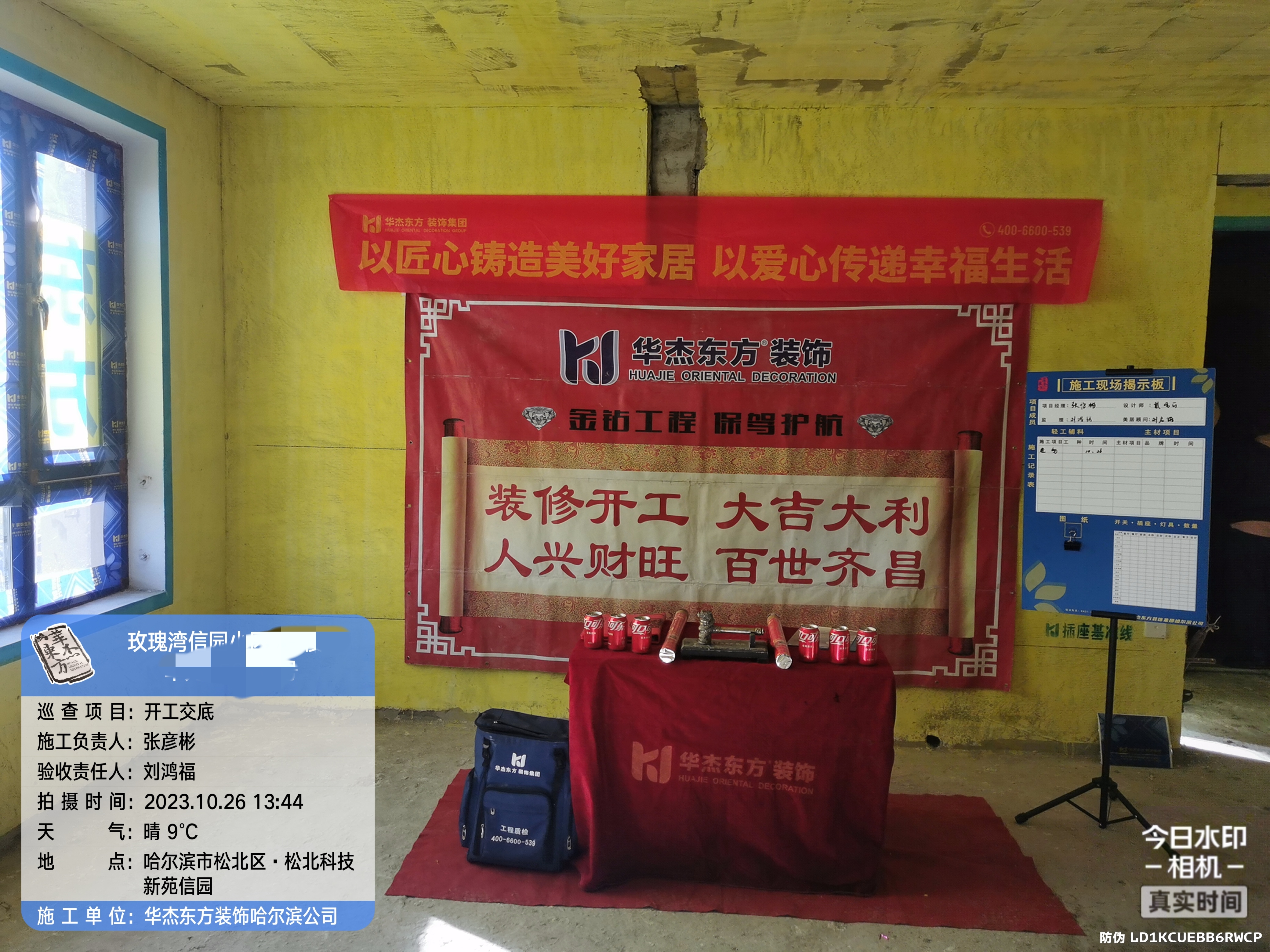玫瑰灣信園在施工地