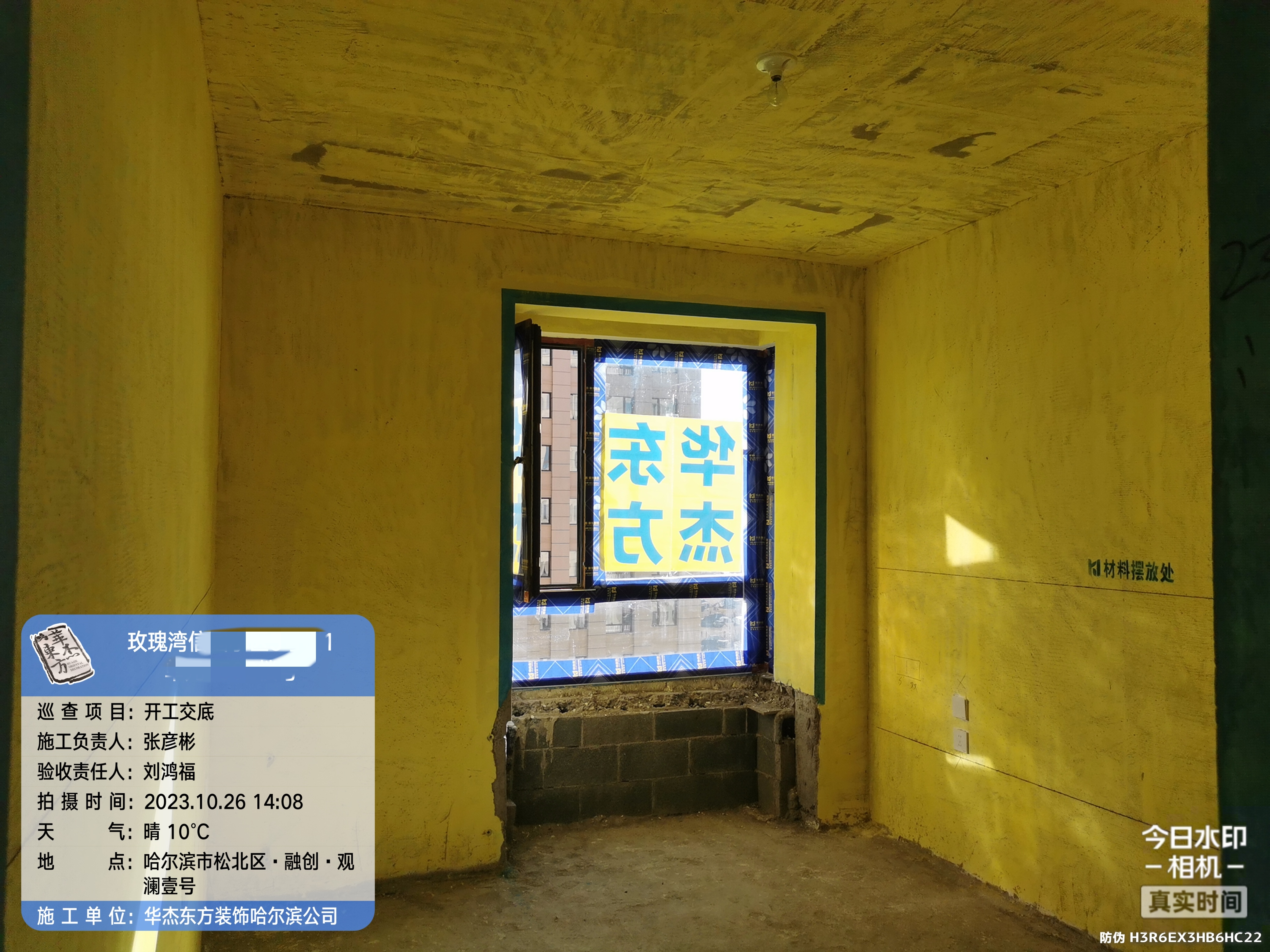 玫瑰灣信園在施工地