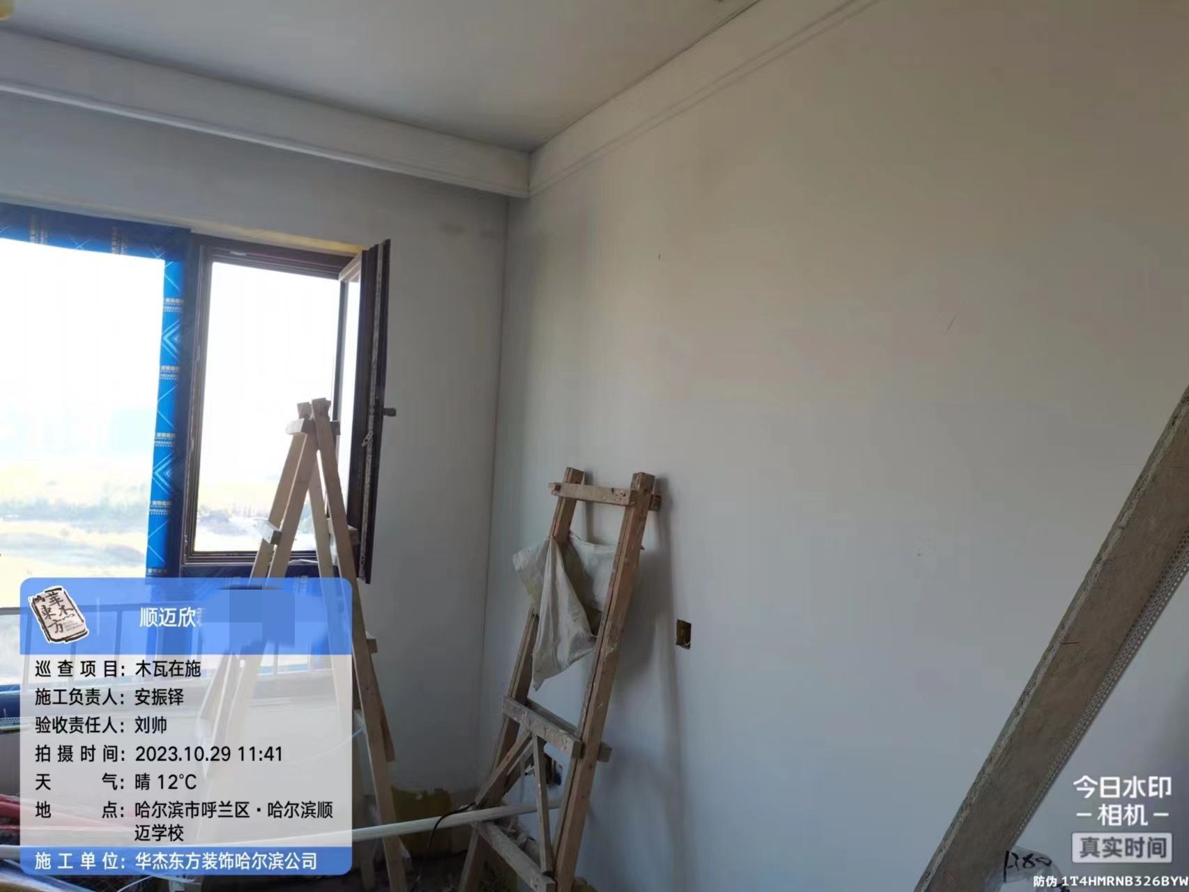 順邁欣郡在施工地