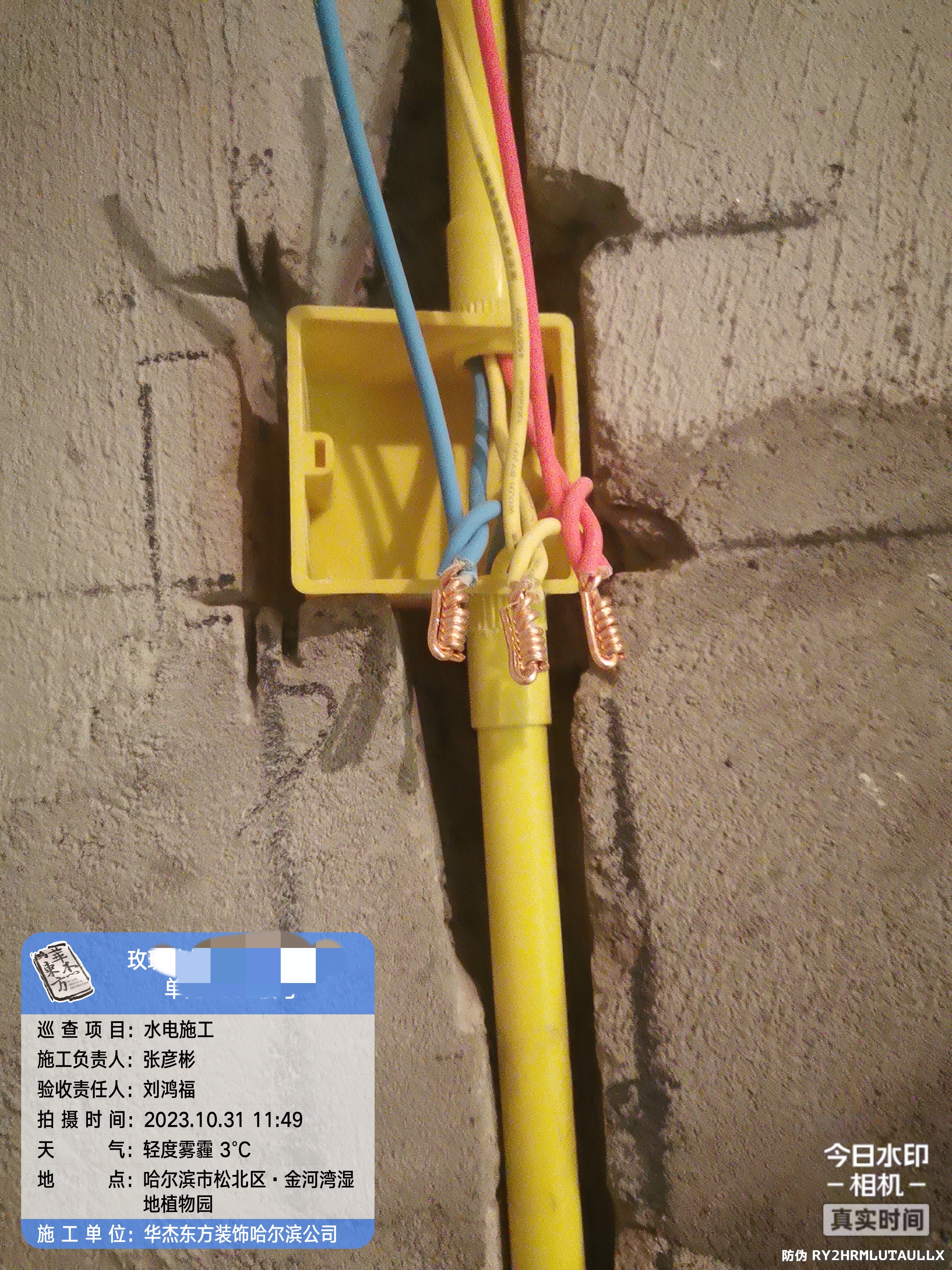 玫瑰灣信園在施工地