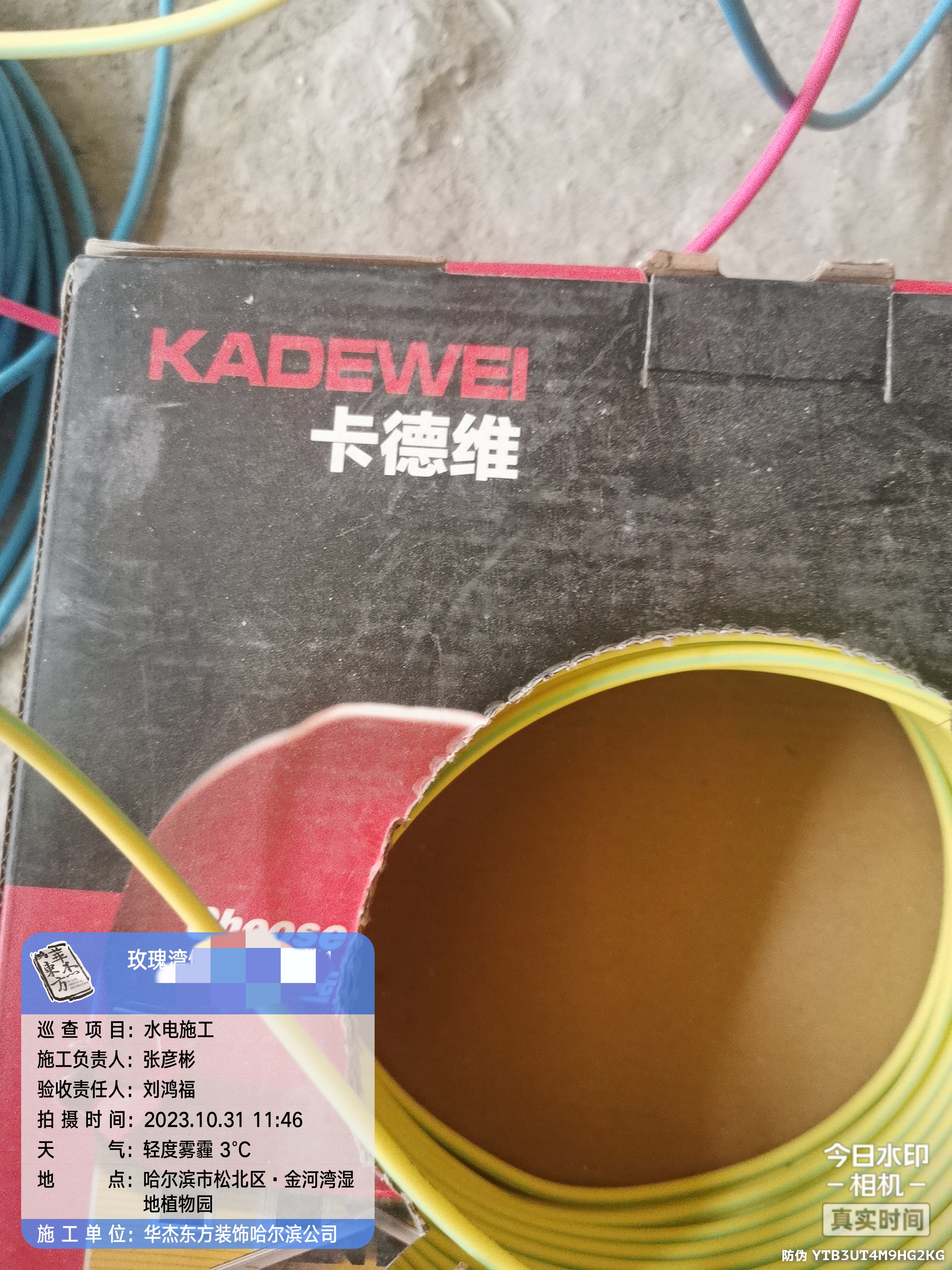 玫瑰灣信園在施工地