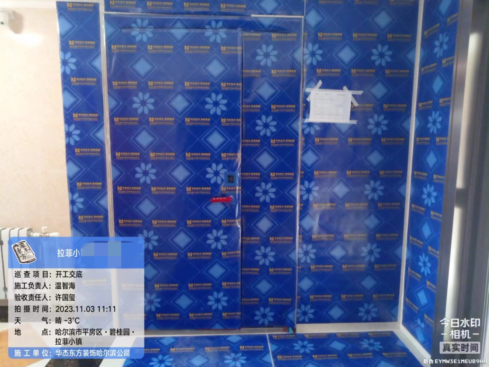拉菲小鎮(zhèn)在施工地