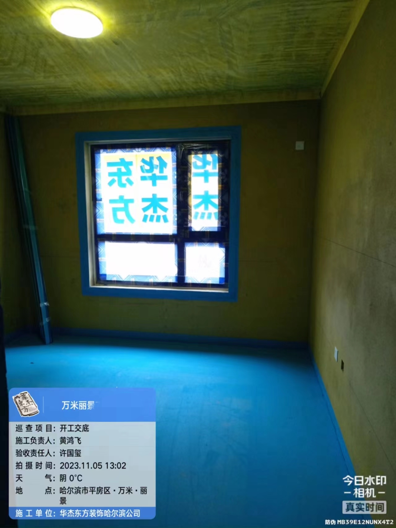 萬米麗景在施工地