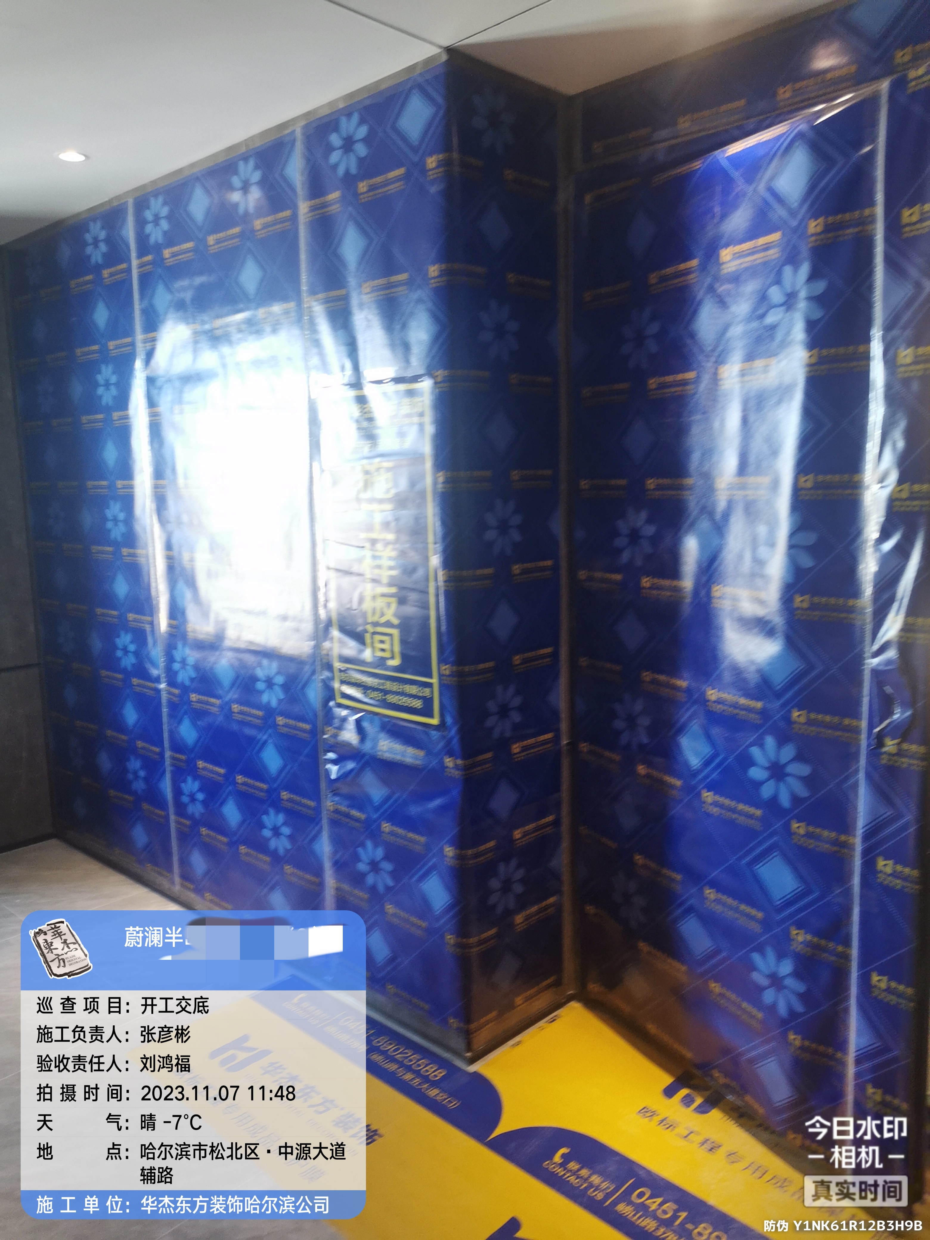 楓葉蔚瀾半島在施工地