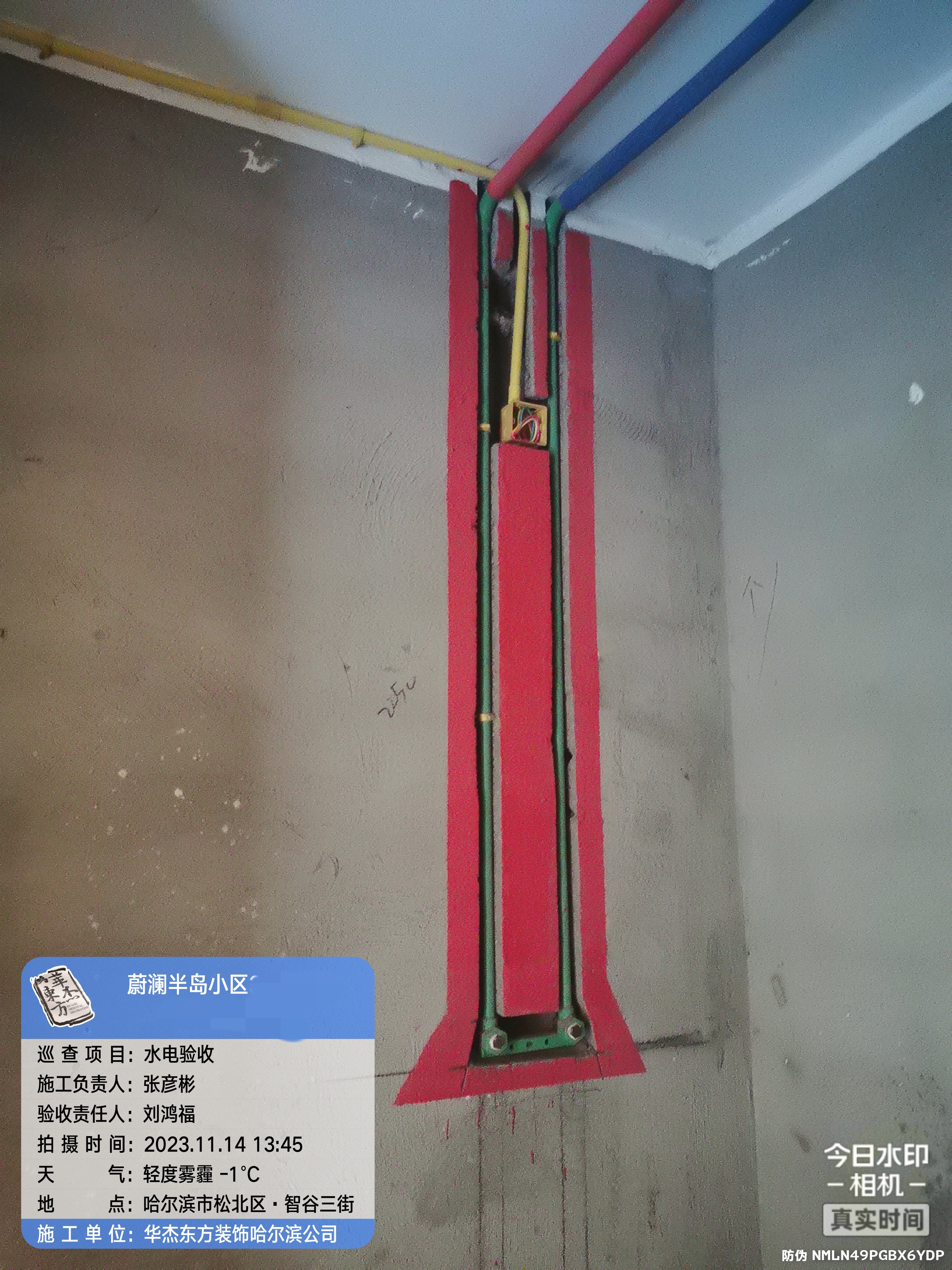 楓葉蔚瀾半島在施工地