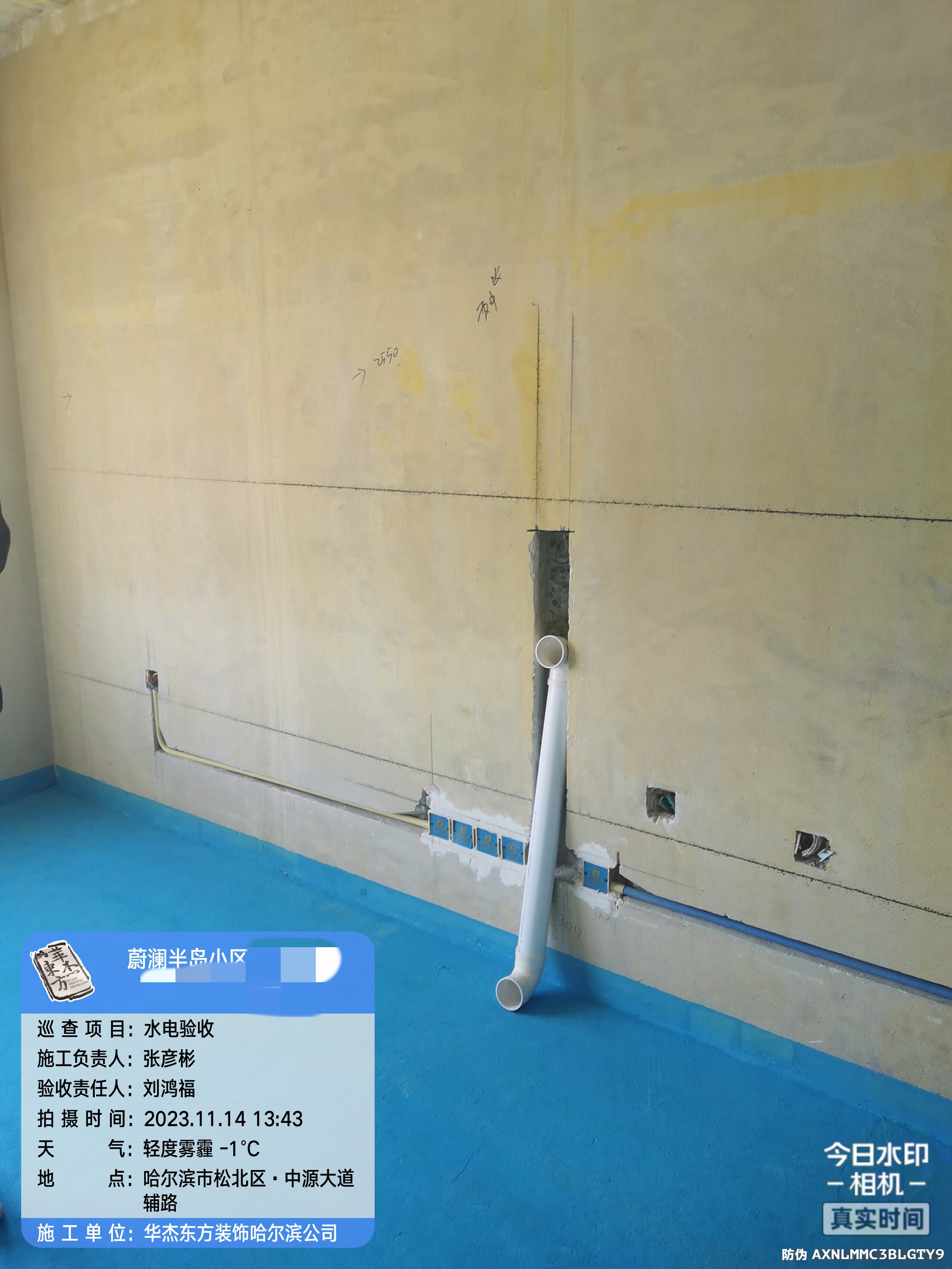 楓葉蔚瀾半島在施工地
