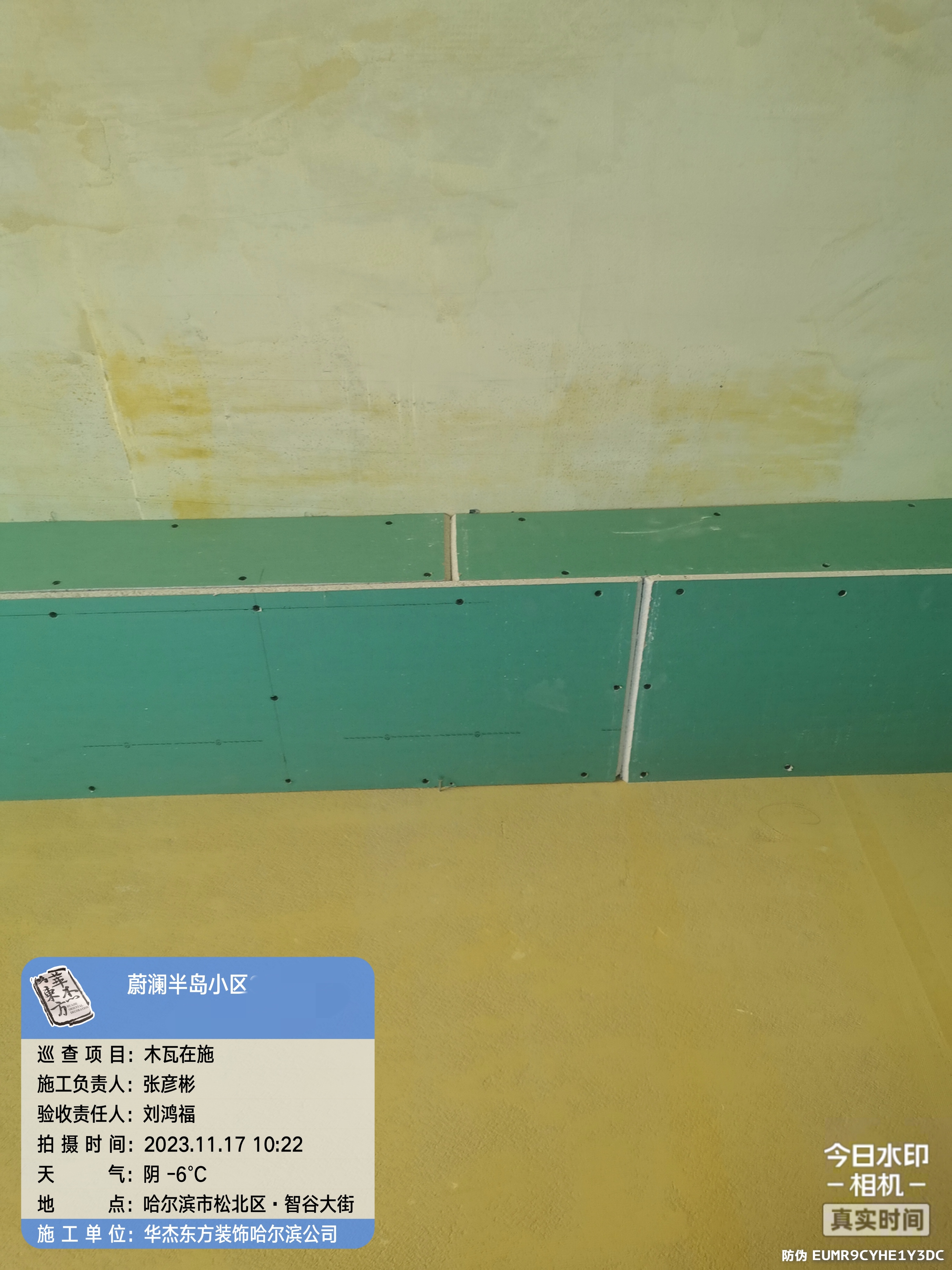 楓葉蔚瀾半島在施工地