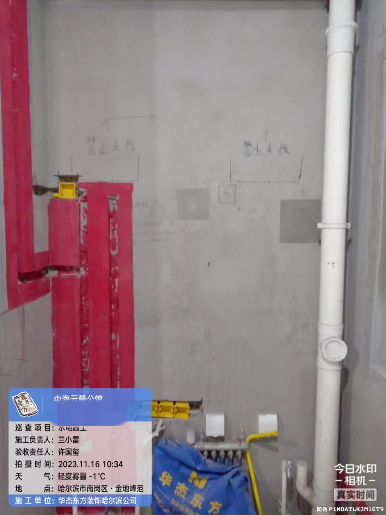 中海云麓公館在施工地
