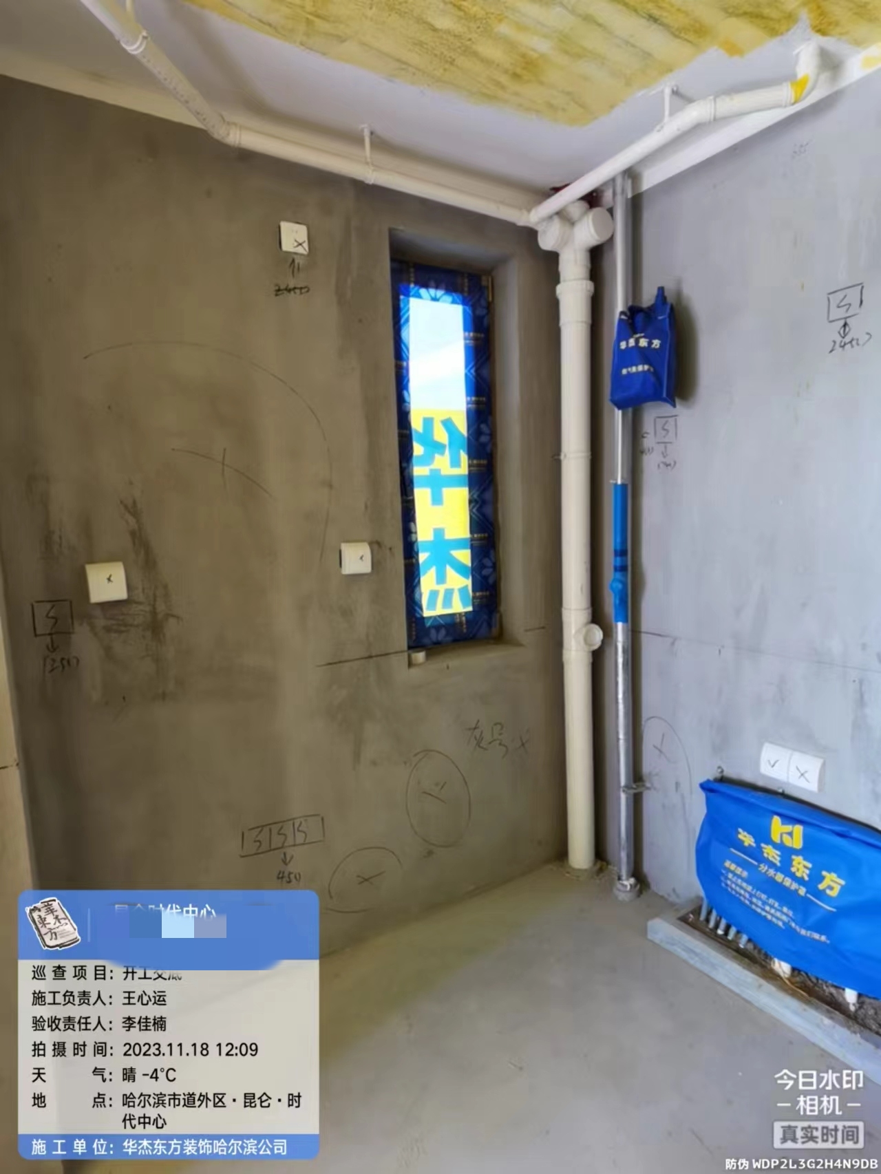 昆侖時(shí)代在施工地