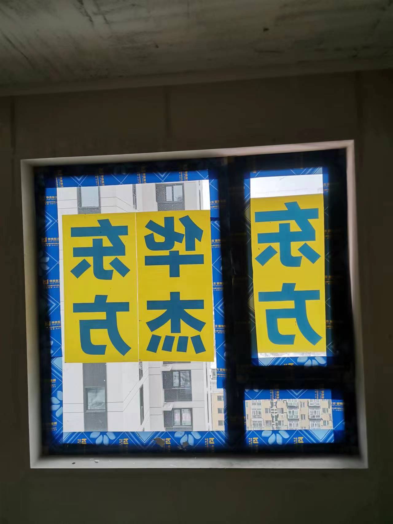昆侖時(shí)代在施工地