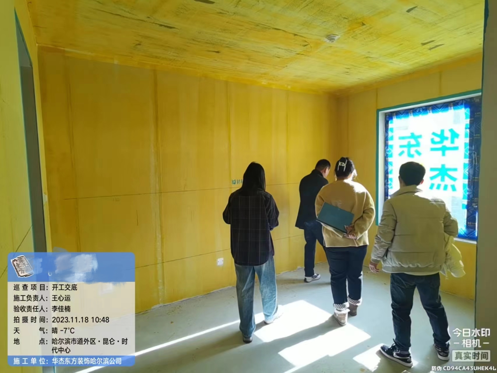 昆侖時(shí)代在施工地