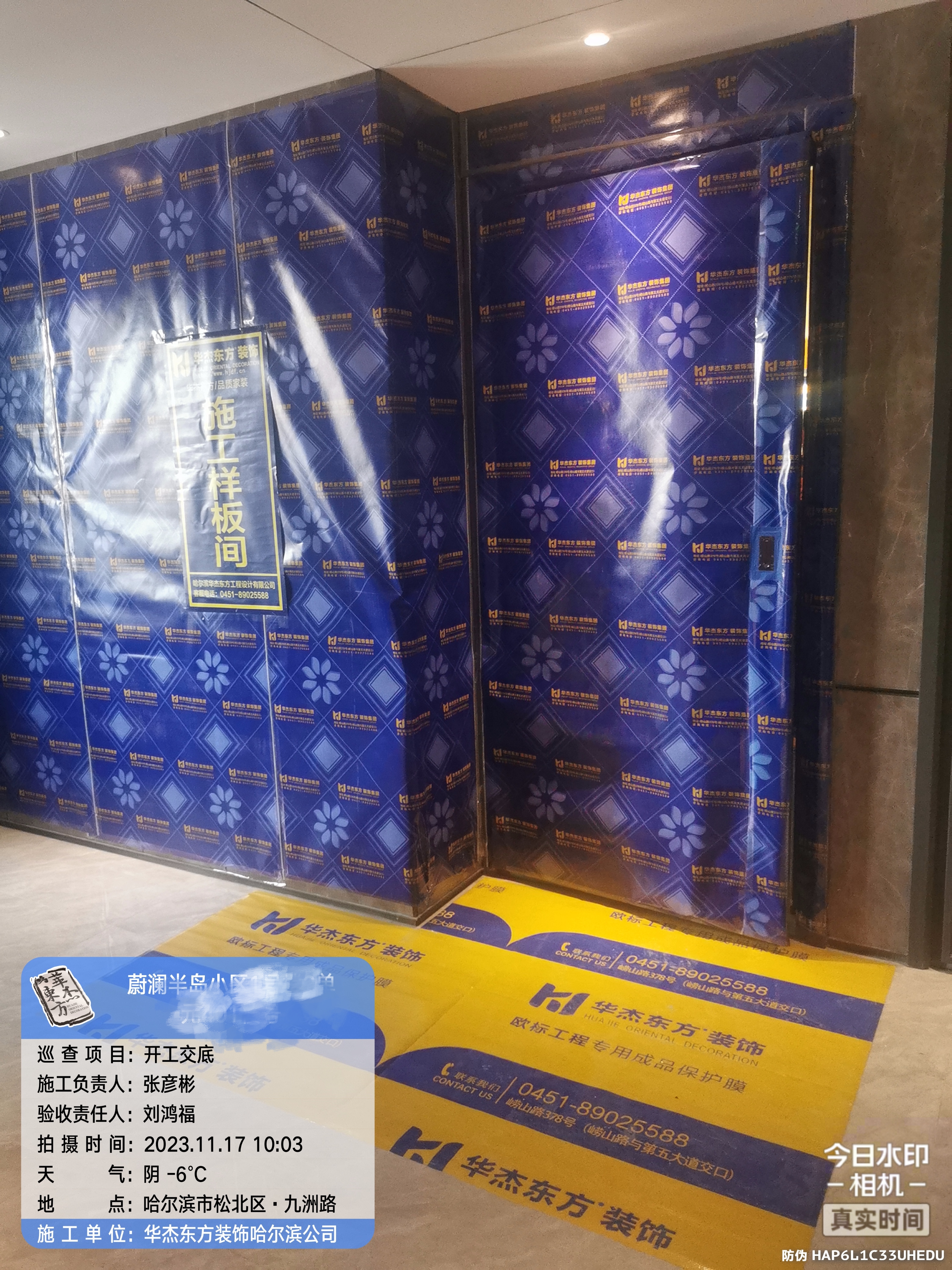 楓葉蔚藍半島在施工地
