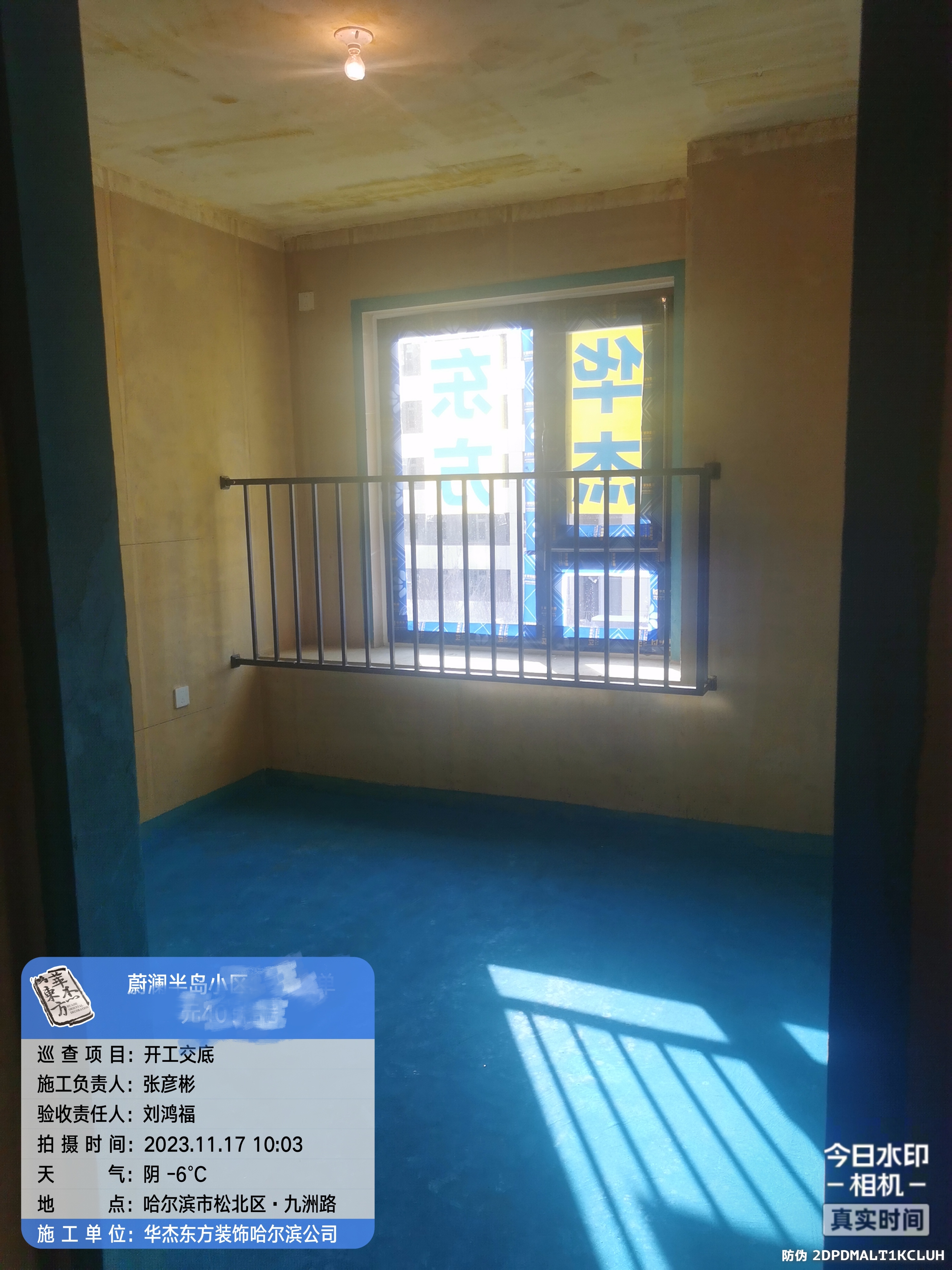 楓葉蔚藍半島在施工地