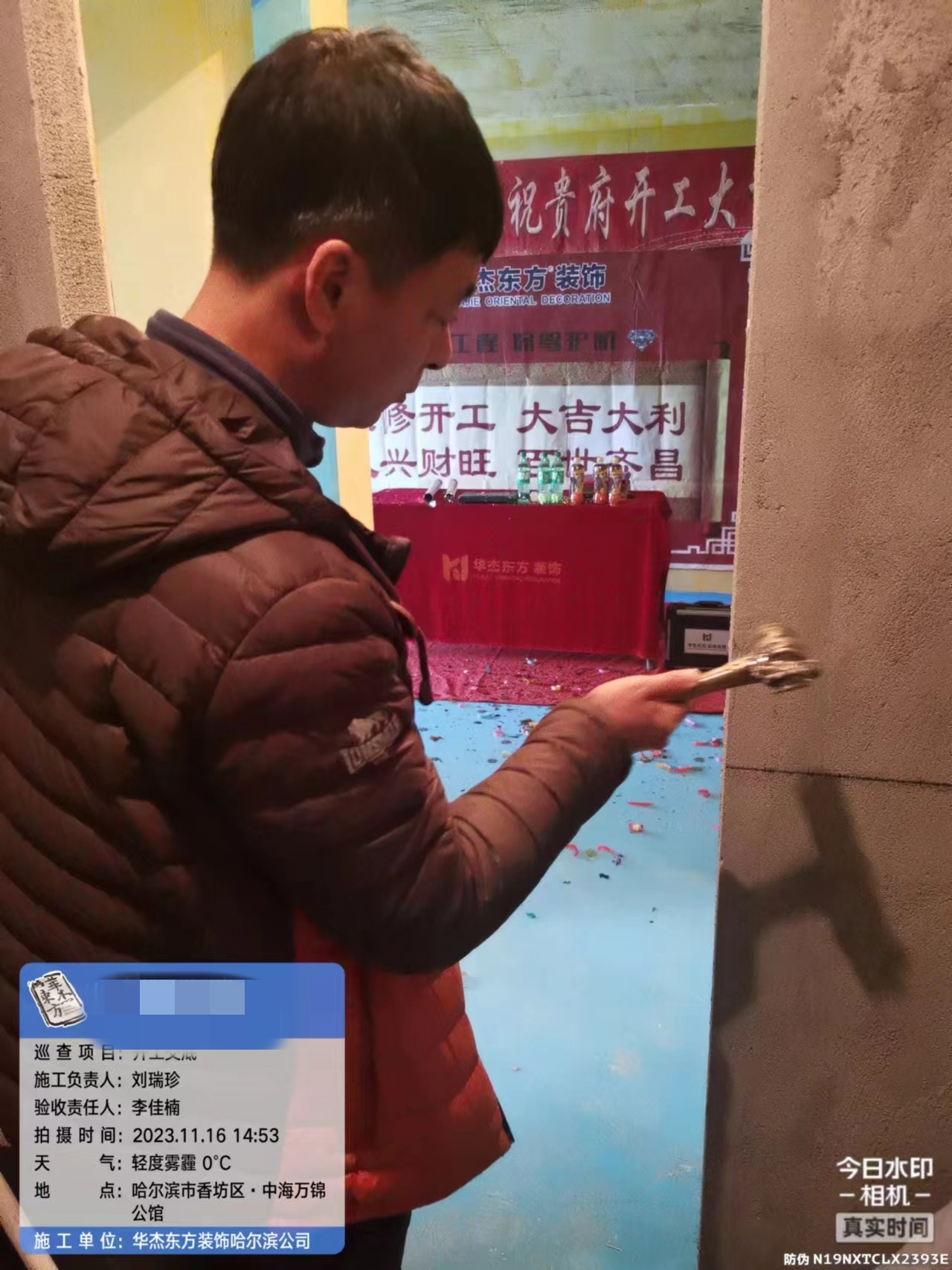 新松璟樾宸光在施工地