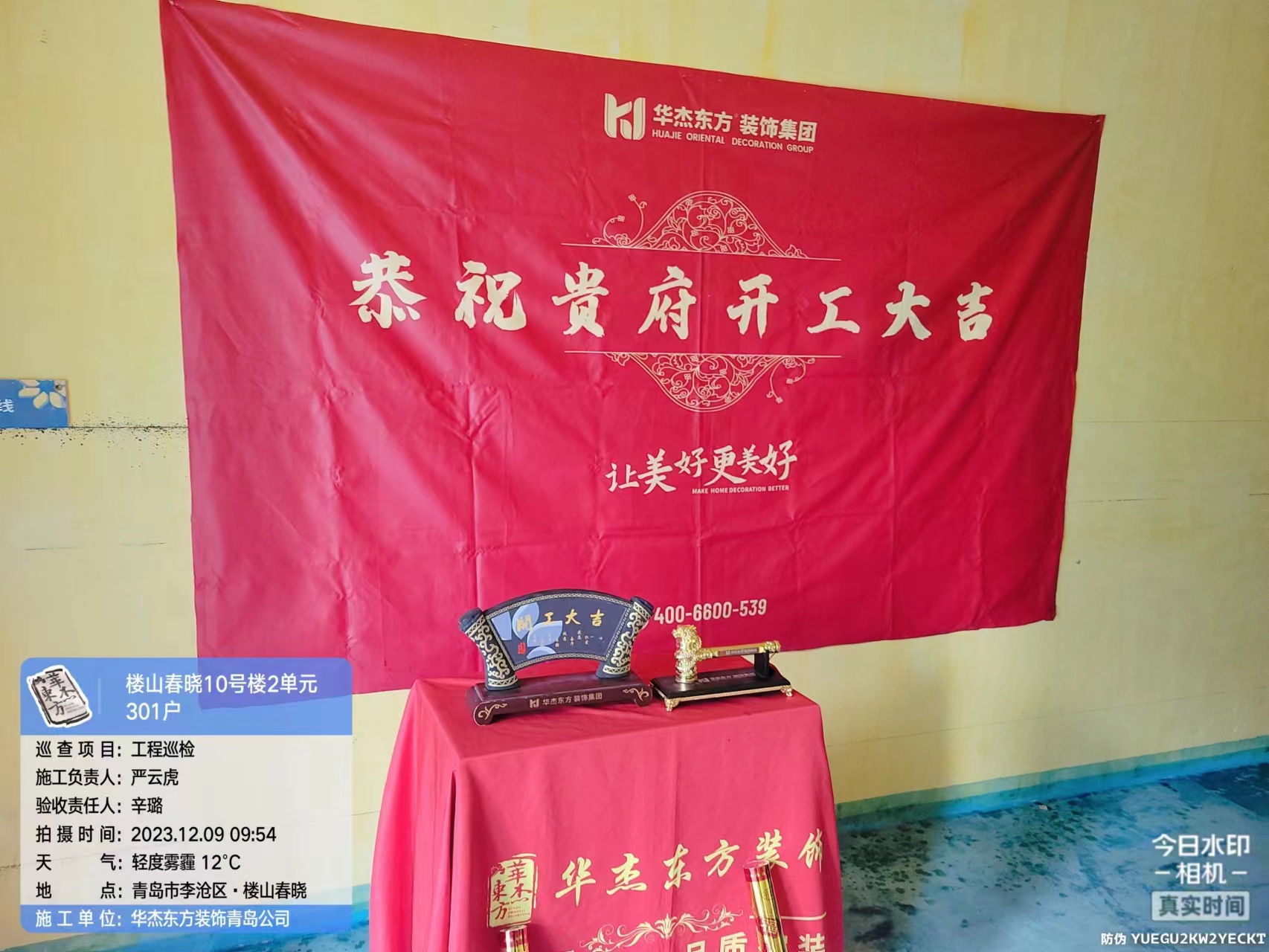 樓山春曉 89㎡  現(xiàn)代簡約 在施工地