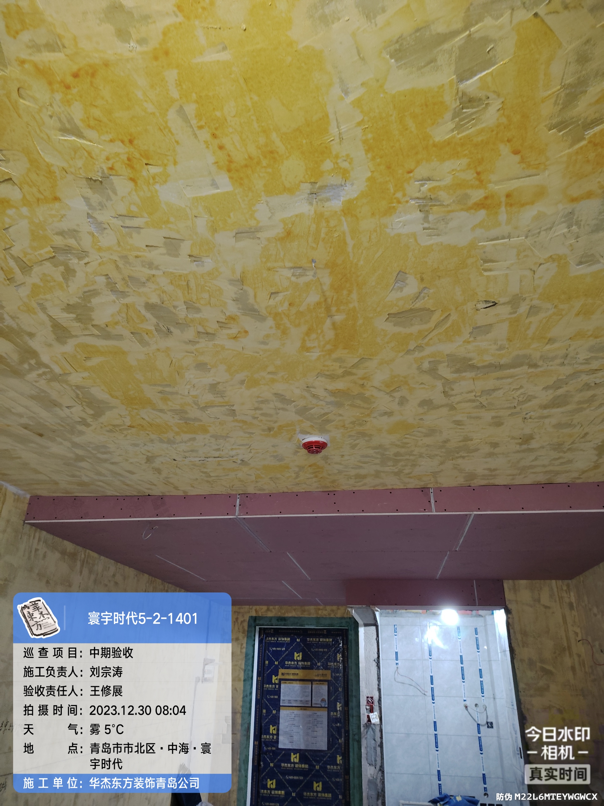 寰宇時代100㎡  現(xiàn)代簡約 在施工地