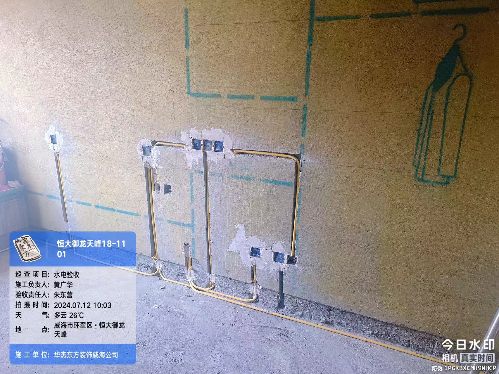 恒大御龍?zhí)旆?135㎡ 在施工地