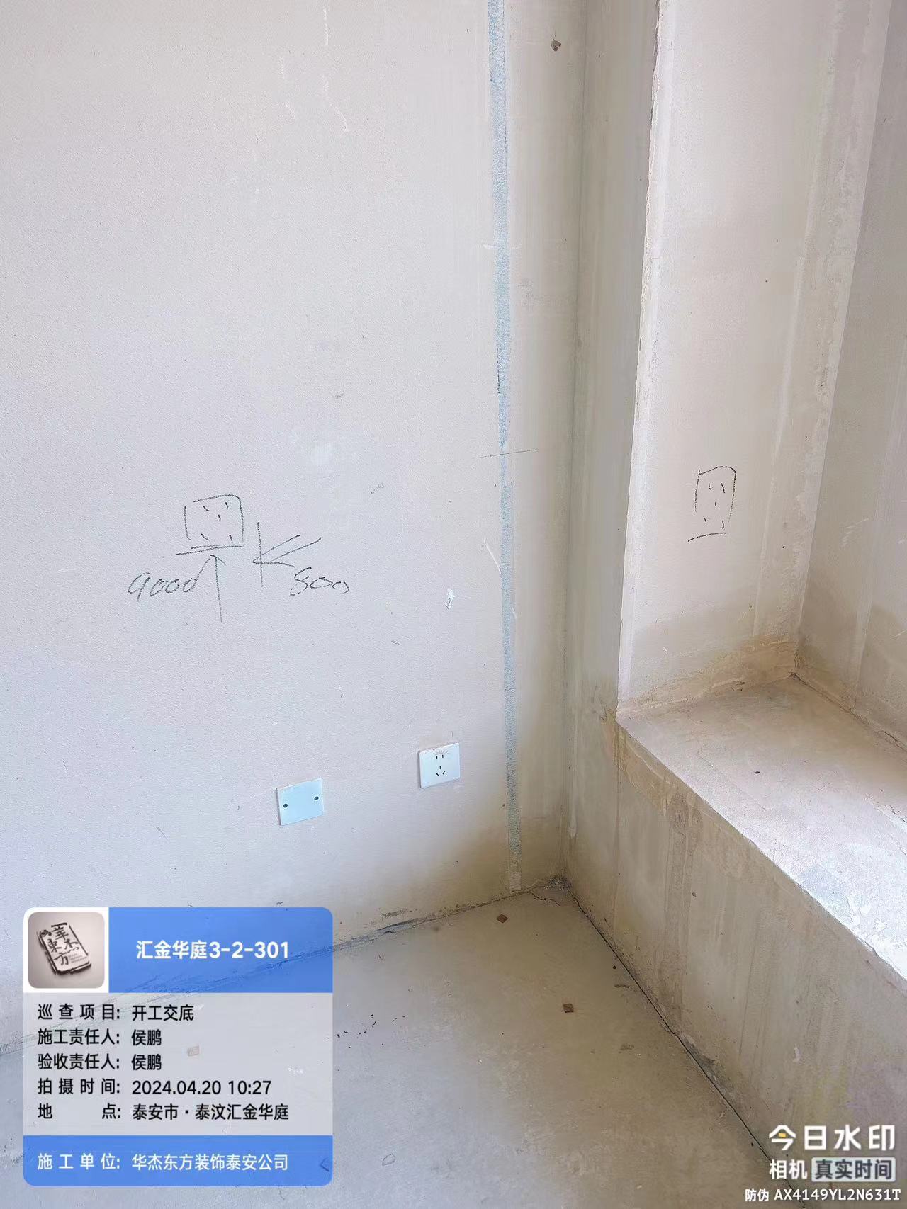 匯金華庭139平在施工地