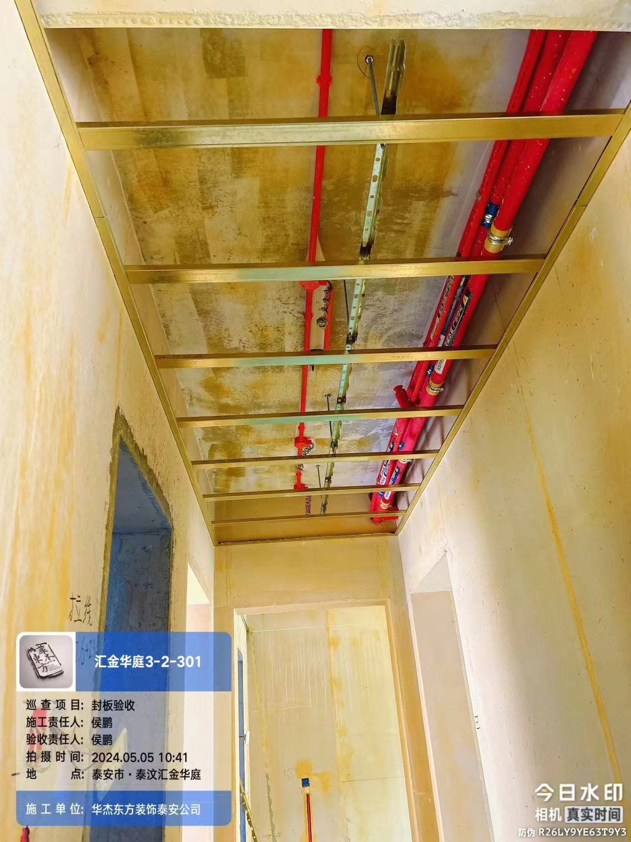 匯金華庭139平在施工地
