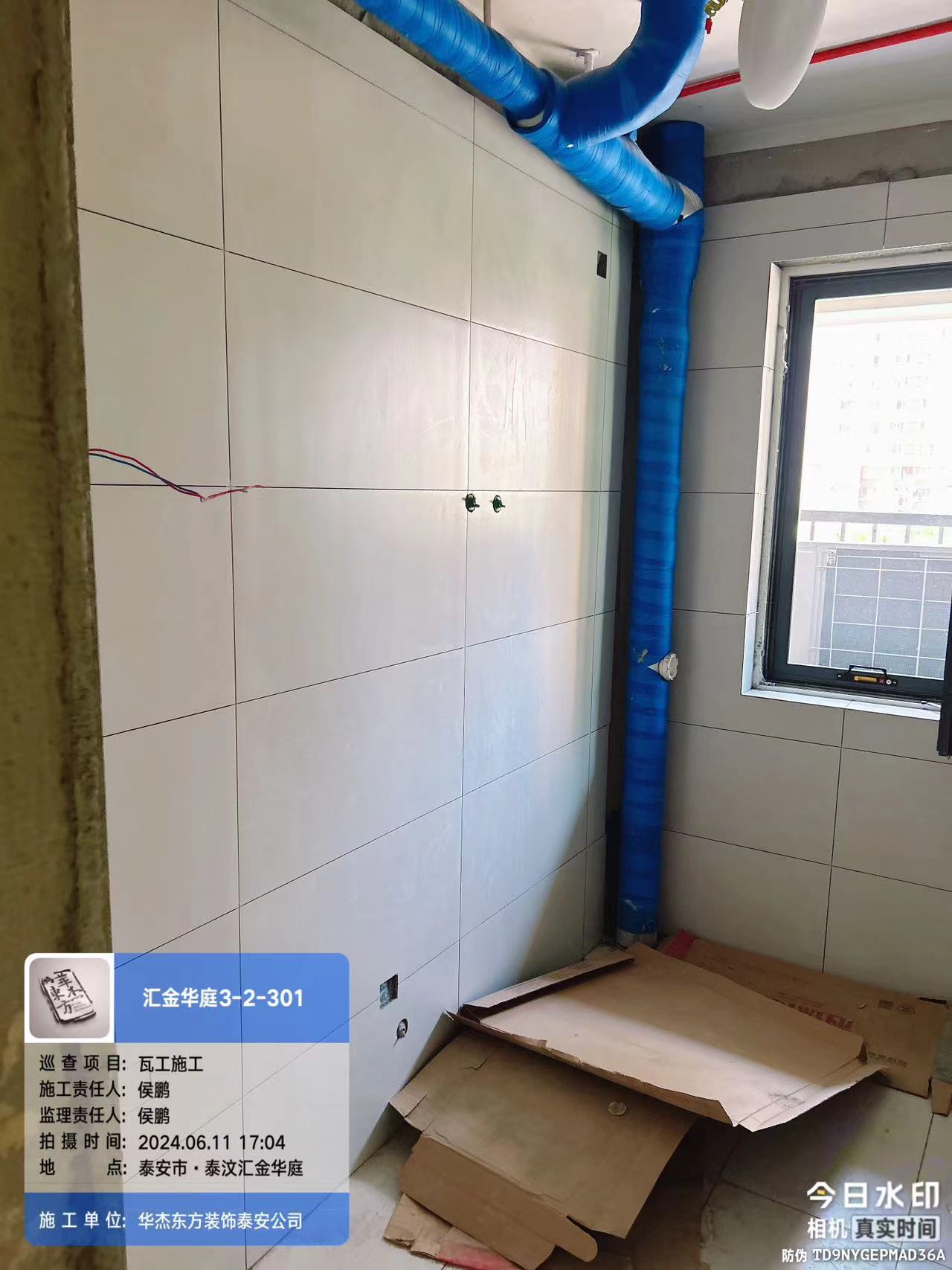 匯金華庭139平在施工地
