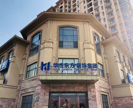 黃島華杰東方門店