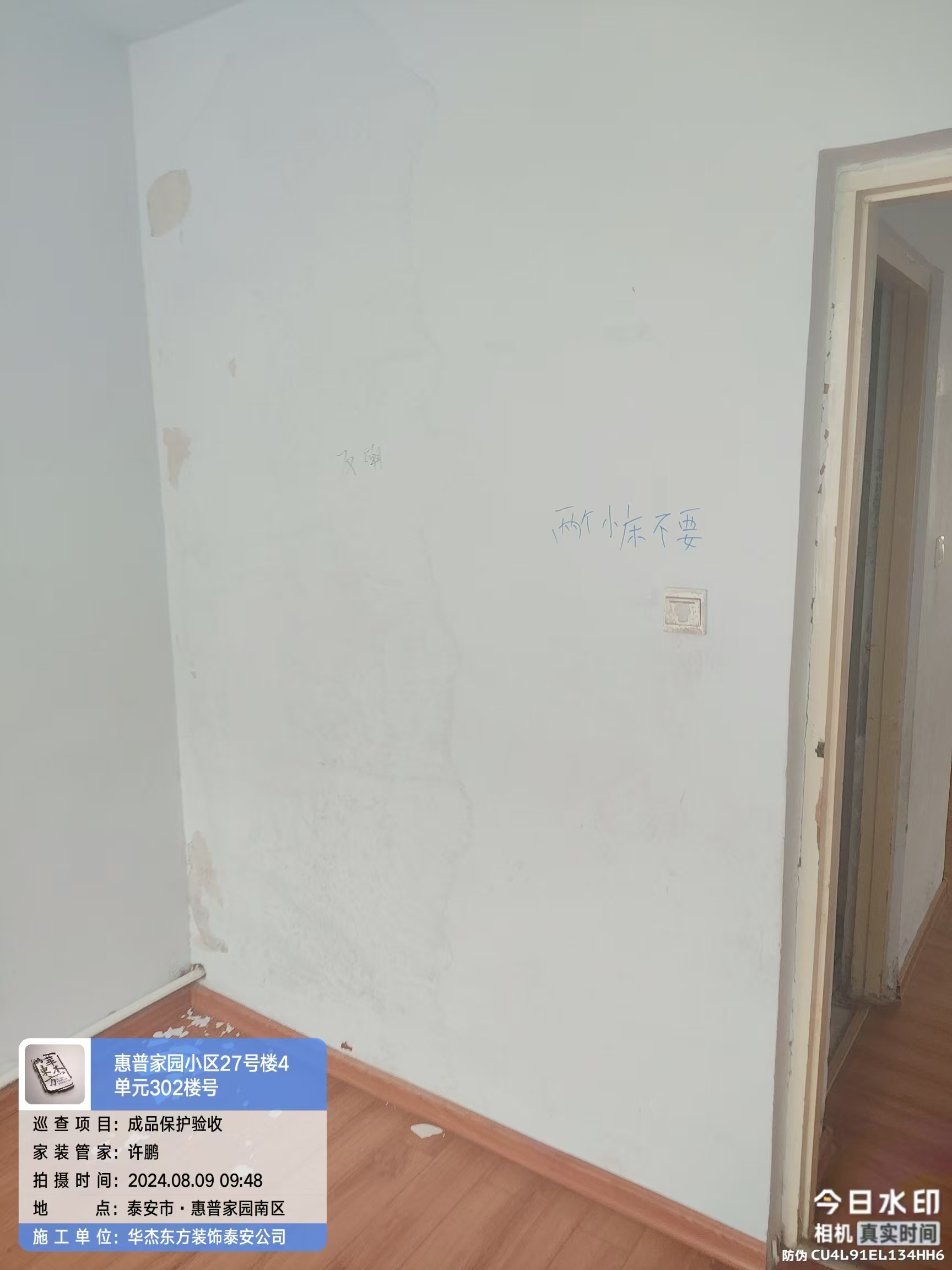 惠普家園韓先生  64平