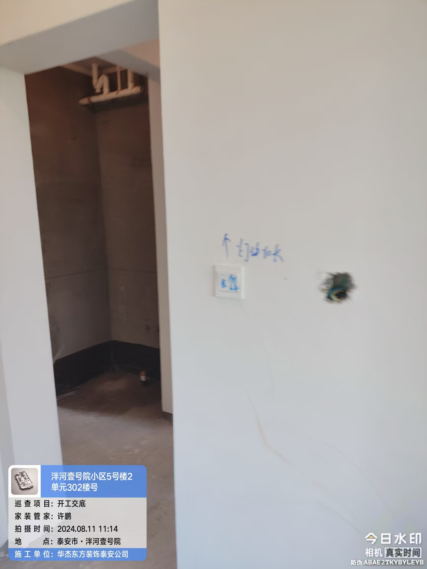 泮河壹號院周先生  141平