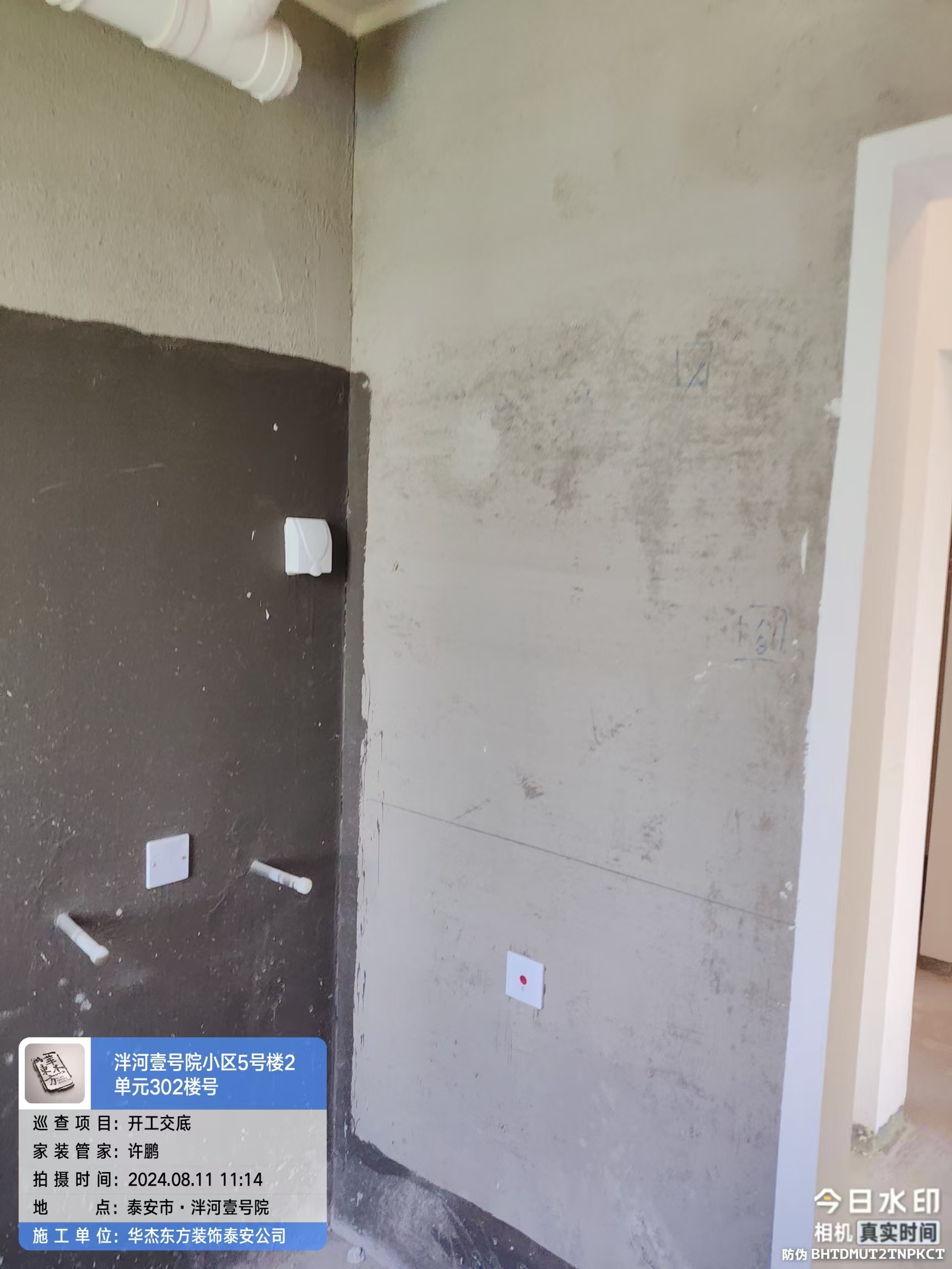 泮河壹號院周先生  141平