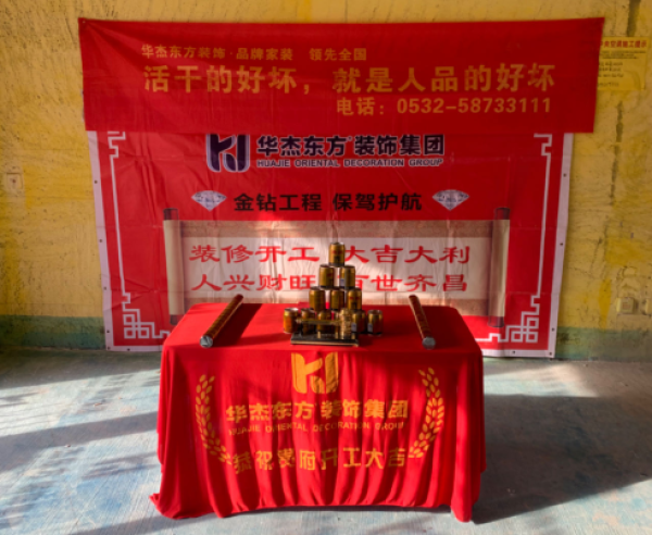 城投.協(xié)信天驕觀瀾 250m2 日式 在施工地