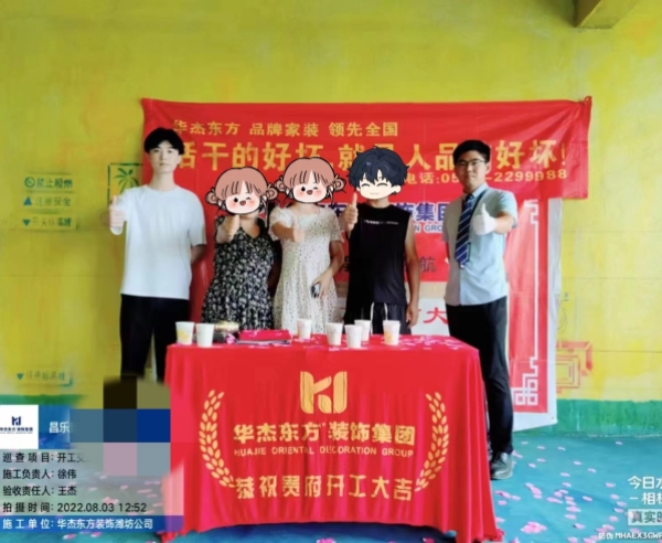 盛唐臻園 156㎡ 簡約 在施工地