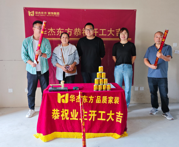 金地淺山藝境 130㎡ 新中式 在施工地